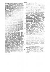 Матричное устройство для сложения (патент 883896)
