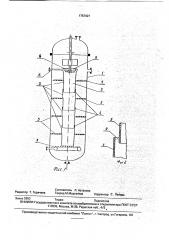 Массообменный аппарат (патент 1757697)