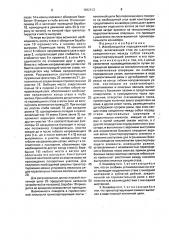 Изгибающийся передвижной конвейер (патент 1692913)