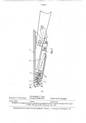 Устройство удержания забоя секции механизированной крепи (патент 1742491)