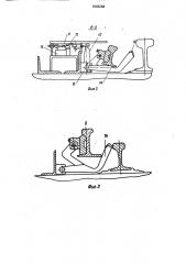 Устройство для закрепления подвижного состава (патент 1643268)