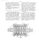 Устройство для удаления газа из жидкости (патент 1318247)