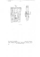Дверной замок (патент 67968)