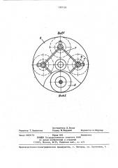 Устройство для обрезки обмоток электрических машин (патент 1367103)