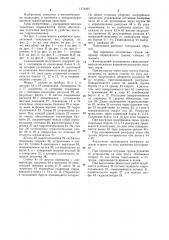 Самосвальный полуприцеп (патент 1174297)