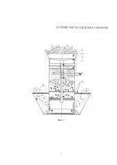 Устройство осаждения аэрозоля (патент 2618259)