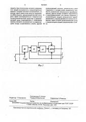 Электропривод (патент 1624642)