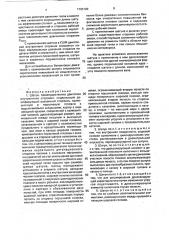 Шатун (патент 1793120)