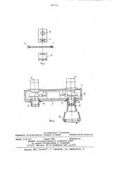 Устройство для изготовления фотошаб-лонов печатных плат (патент 847535)
