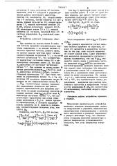 Устройство для управления электроприводом (патент 783917)