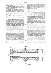 Устройство для тренировки пловцов (патент 1077614)