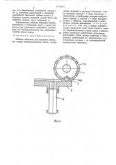 Лобовая передача (патент 504031)