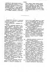 Держатель доильного аппарата (патент 1459644)