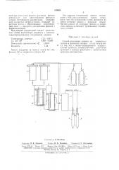 Патент ссср  163629 (патент 163629)
