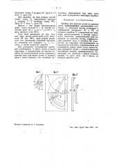 Прибор для деления углов на равные части (патент 40577)