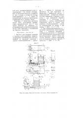 Автомат для продажи изделий в плитках или коробках (патент 4057)