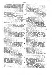 Устройство для нанесения гальваническихпокрытий ha проволоку (патент 812858)