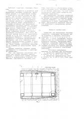 Сердечник для формования объемных элементов (патент 697333)