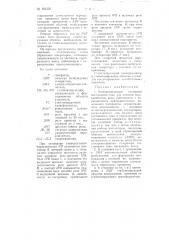 Электромашинная установка постоянного тока для питания гальванических ванн (патент 103556)