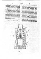 Долото для направленного бурения скважин (патент 1756530)