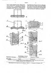 Способ изготовления колес (патент 1797511)