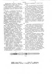 Поточная линия для отделки пряников (патент 1266502)