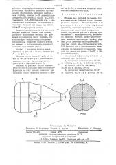 Оправка для винтовой прошивки (патент 642028)