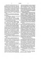 Заклепка для односторонней клепки и устройство для ее постановки (патент 1831596)