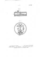 Тепловой ограничитель тока (патент 67396)