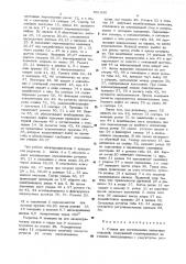 Станок для изготовления ленточных спиралей (патент 541536)