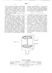 Устройство для измерения скорости (патент 266397)
