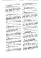 Способ стимулирования роста растений (патент 2000057)
