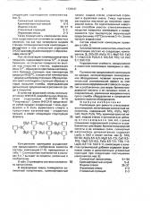 Композиция для ремонта стеклоэмалевого покрытия (патент 1728147)