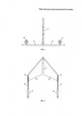Рабочий орган кротодренажной машины (патент 2611800)