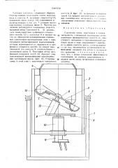 Смеситель сухих, пластичных и вязких материалов (патент 516532)