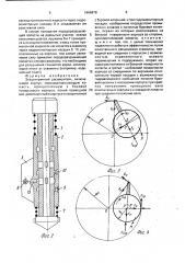 Эксцентричный расширитель (патент 1666678)