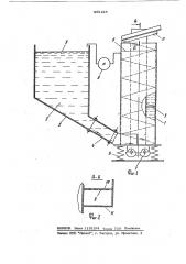 Установка для обезвоживания сыпучих материалов (патент 893225)