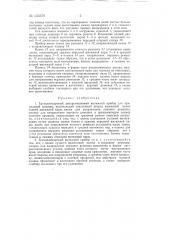 Трехцилиндровый двухремешковый вытяжной прибор для прядильной машины (патент 133379)