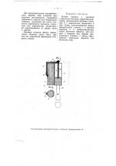Ручная граната с головкой с терочным составом (патент 4936)