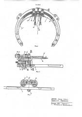 Аппарат для хирургического лечения заболеваний позвоночника (патент 741868)