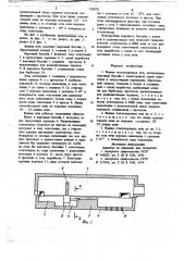Ванная стекловаренная печь (патент 745870)