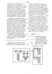 Устройство для управления преобразователем частоты (патент 1529376)