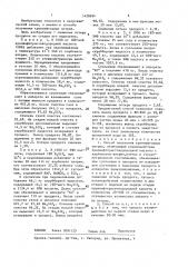 Способ получения кремнефторида натрия (патент 1428694)