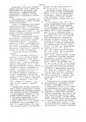 Устройство формирования сигнала предсказания в видеотракте с дифференциальным кодированием (патент 1188905)