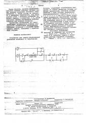 Устройство для защиты двухконцевой подъемной установки от переподъема сосудов (патент 726000)