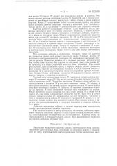 Наклонная подвесная канатная дорога (патент 132558)