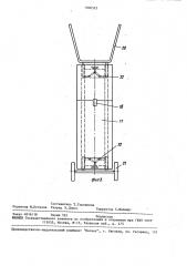 Устройство для перевозки баллонов (патент 1500525)