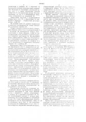 Узел пуансона гибочного штампа (патент 1523221)
