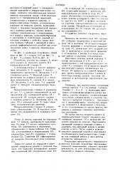 Устройство для перестановки стеклоизделий (патент 857020)