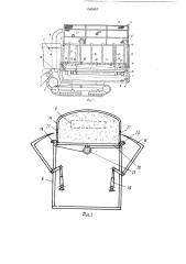 Стогообразователь (патент 1545997)